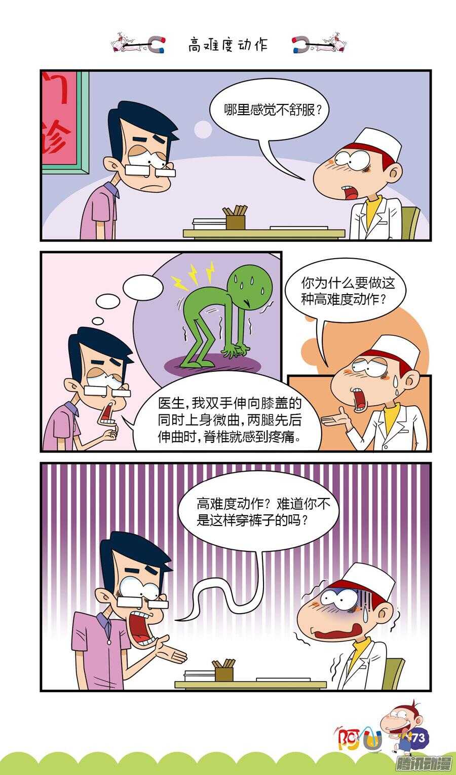 第29册 07章-第190话