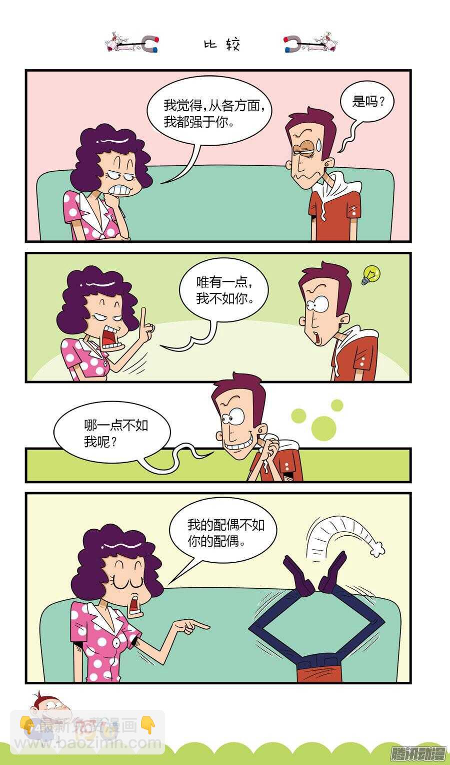 第29册 07章-第190话