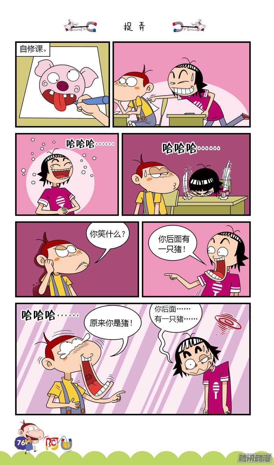第29册 07章-第190话