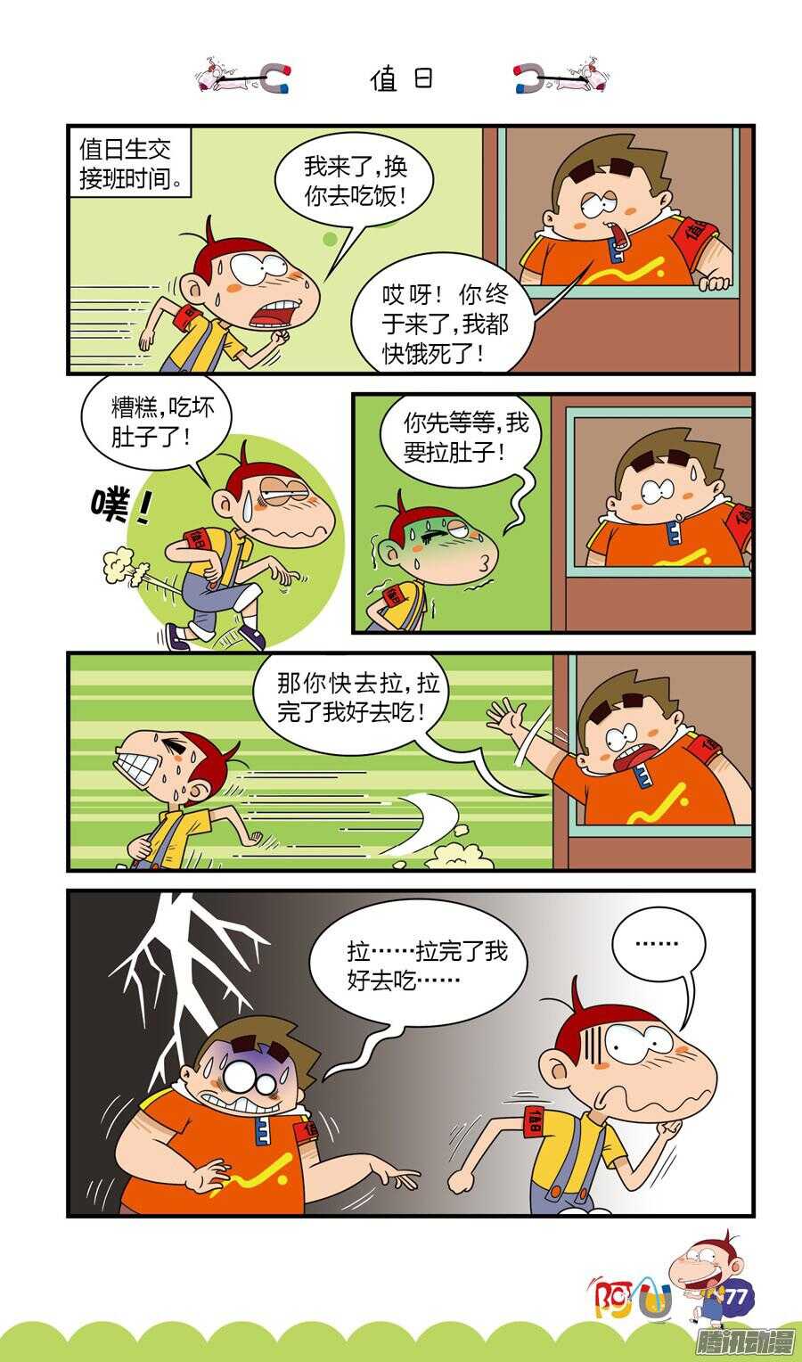 第29册 07章-第190话