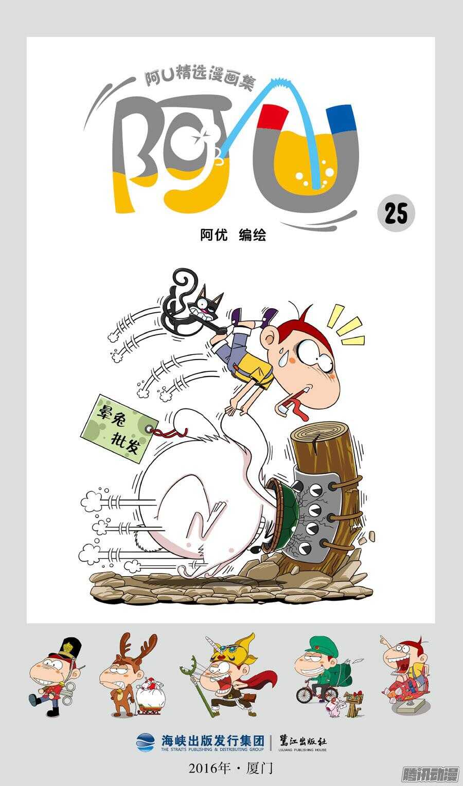 第30册 01章-第192话