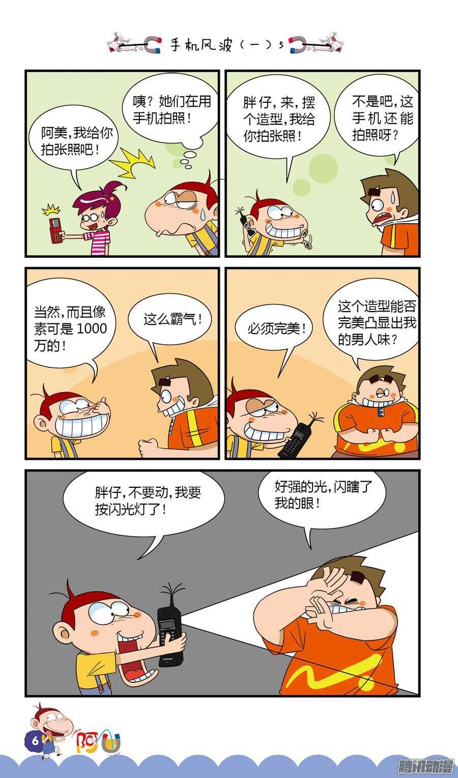 第30册 01章-第192话