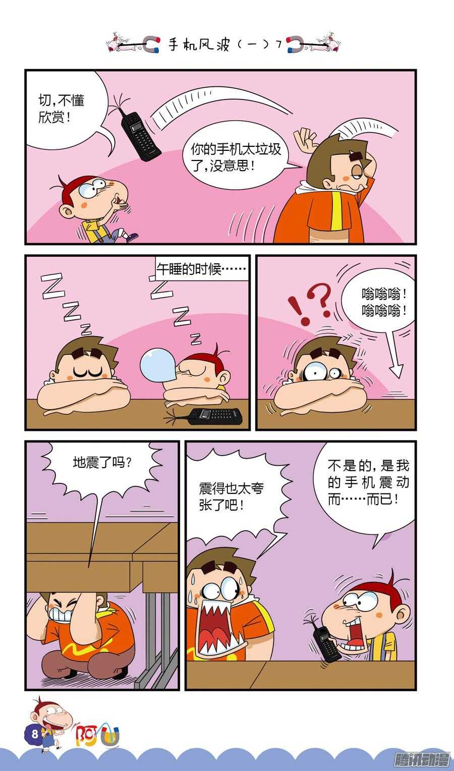 第30册 01章-第192话