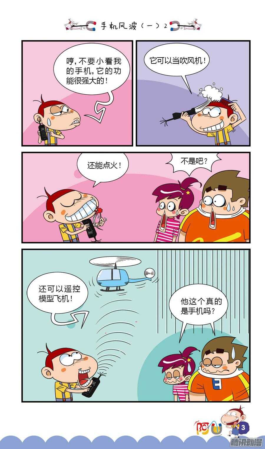第30册 01章-第192话