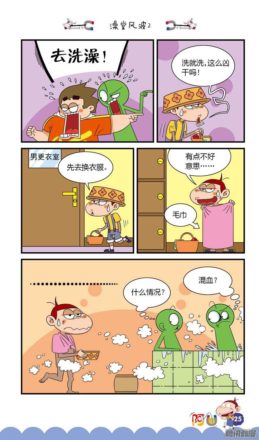 第30册 03章-第194话