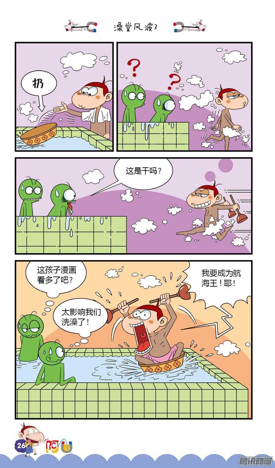 第30册 03章-第194话