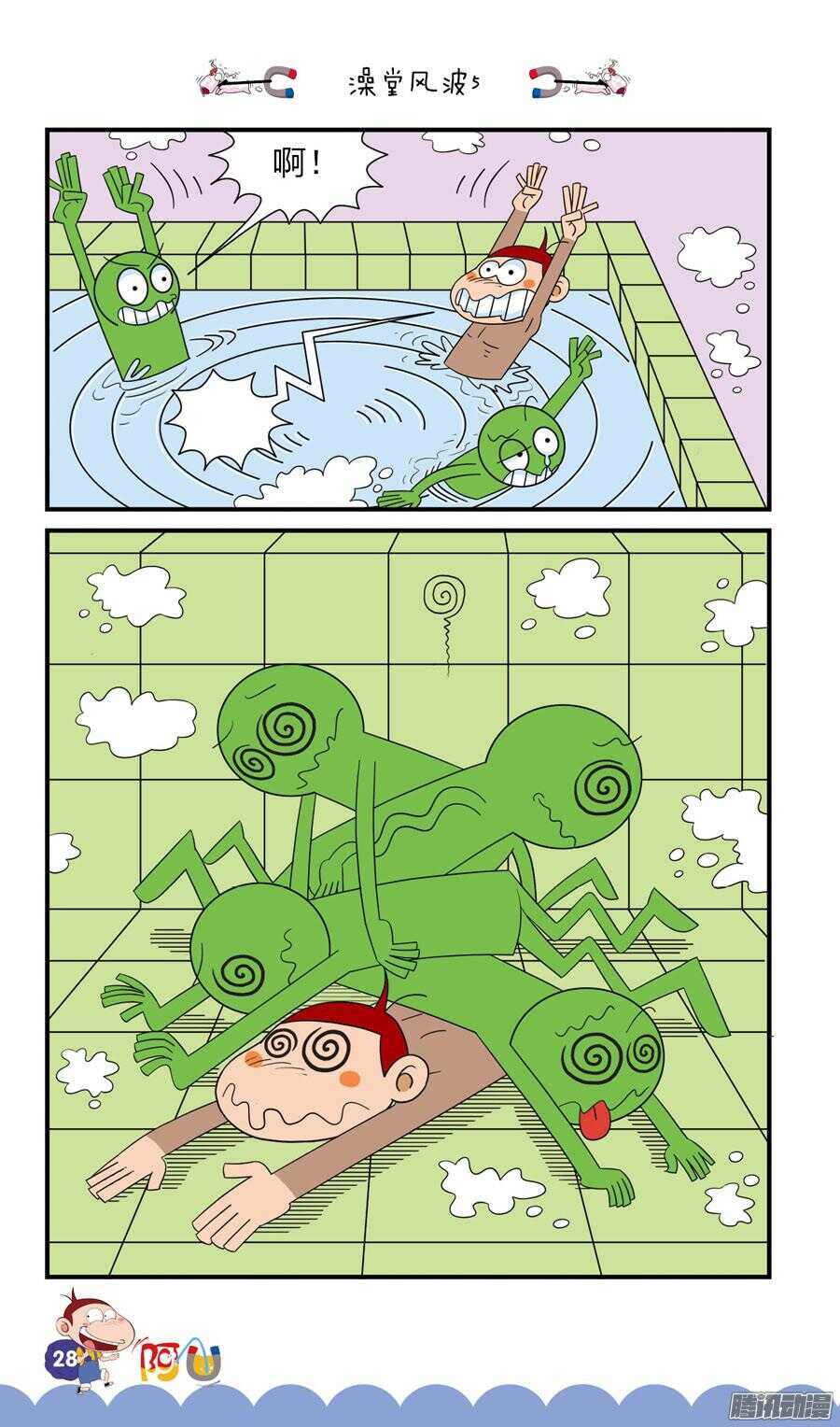 第30册 03章-第194话