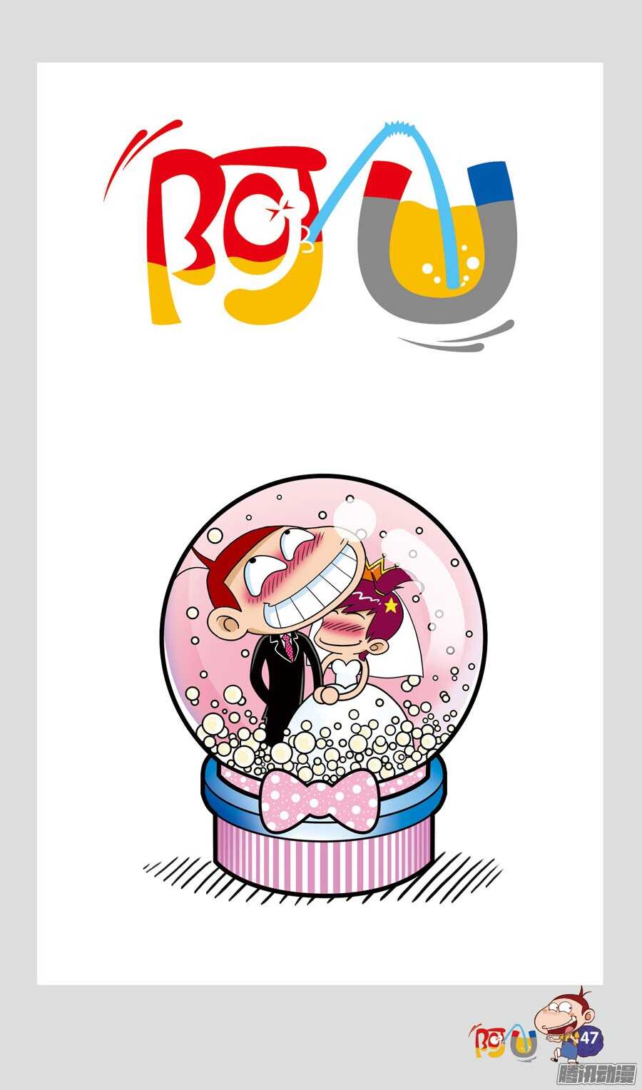 第30册 05章-第196话