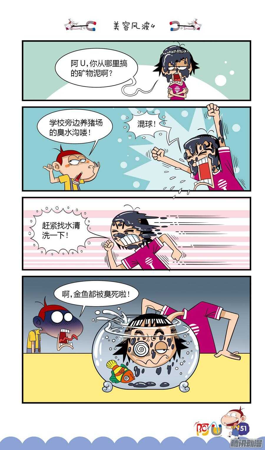 第30册 05章-第196话