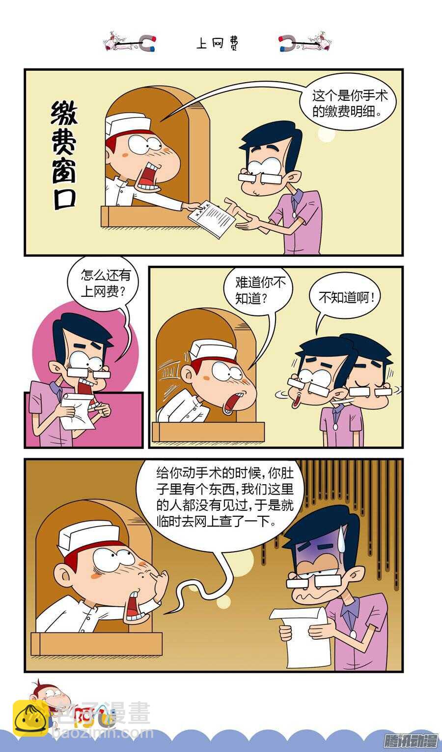 第30册 07章-第198话