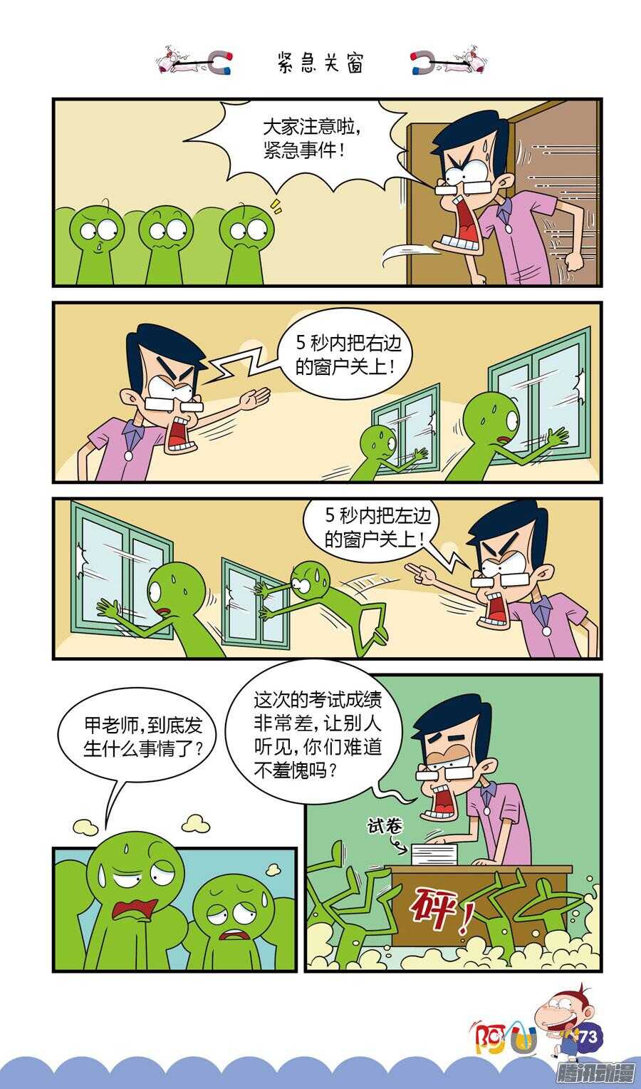 第30册 07章-第198话