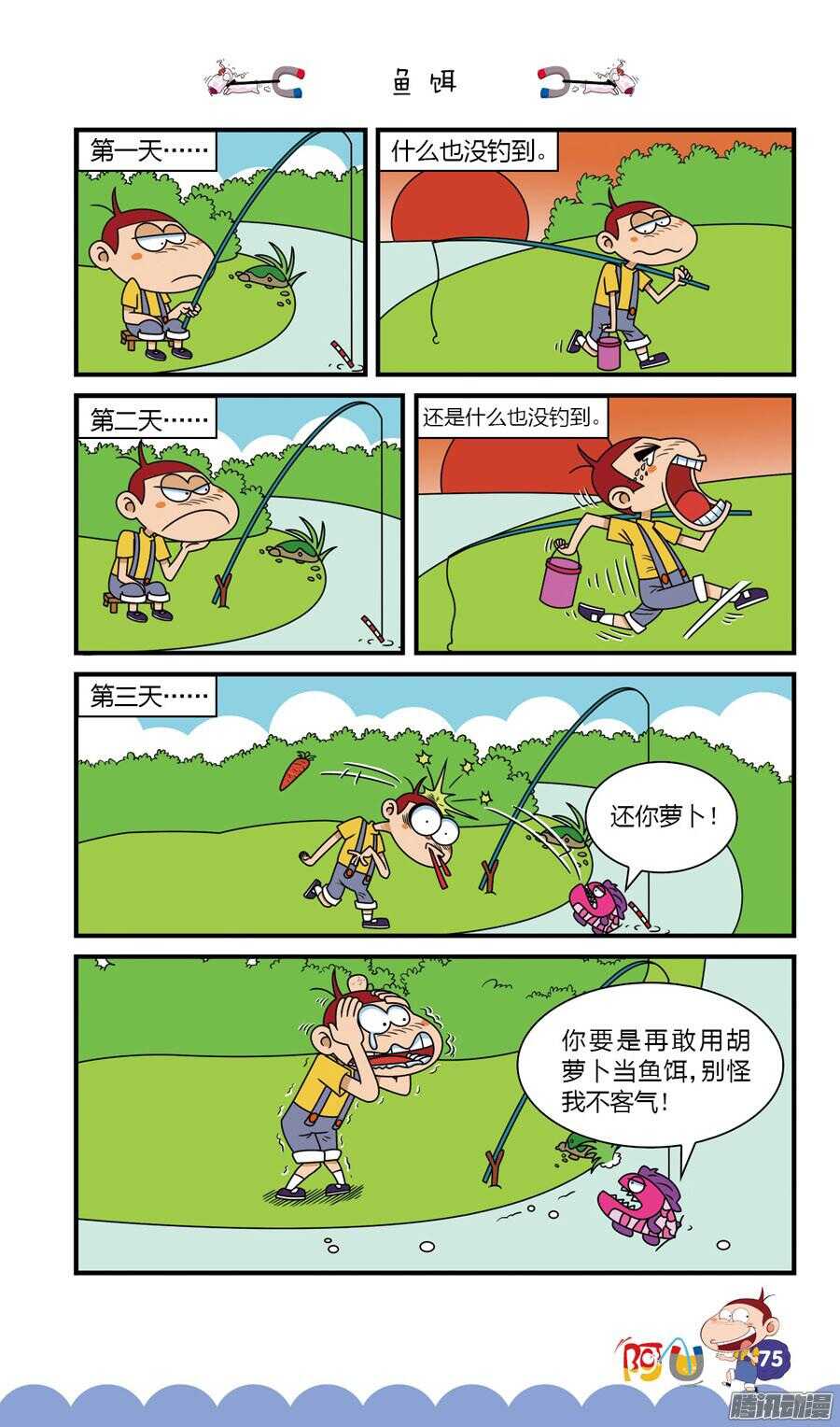 第30册 07章-第198话