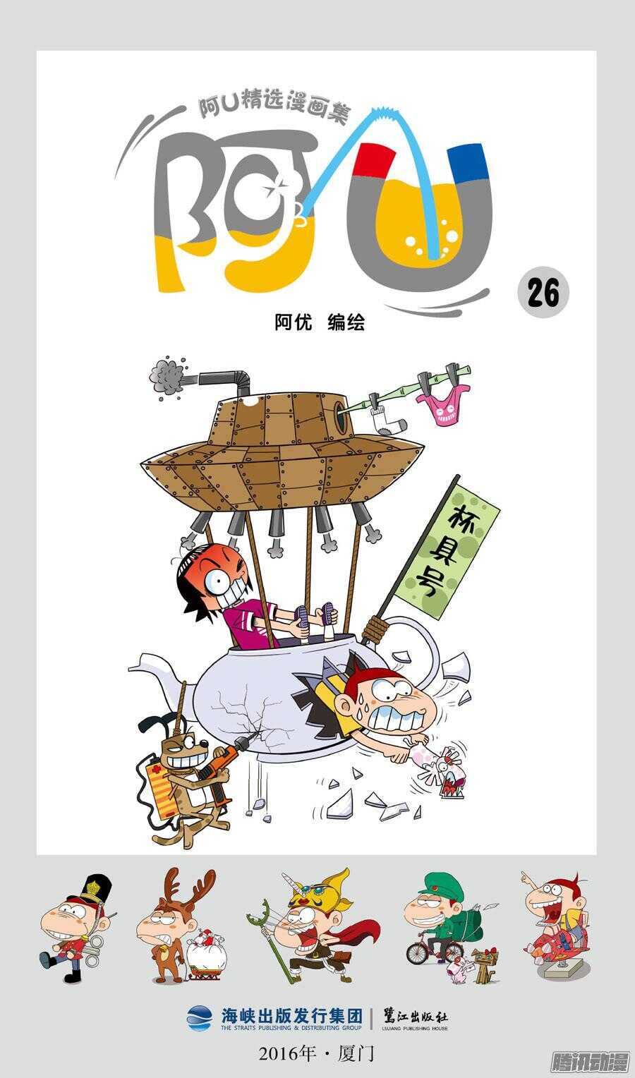 第31册 01章-第200话