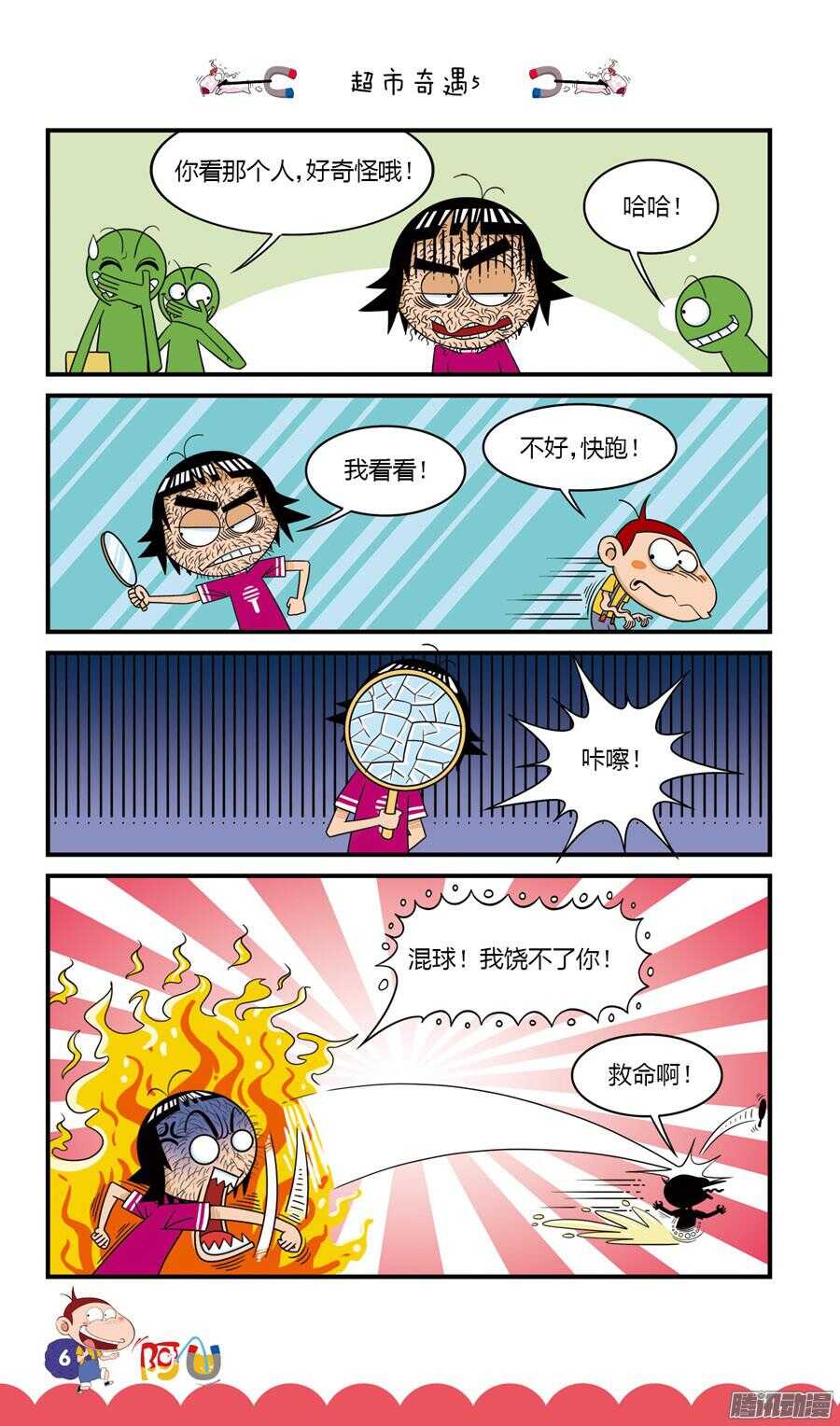 第31册 01章-第200话