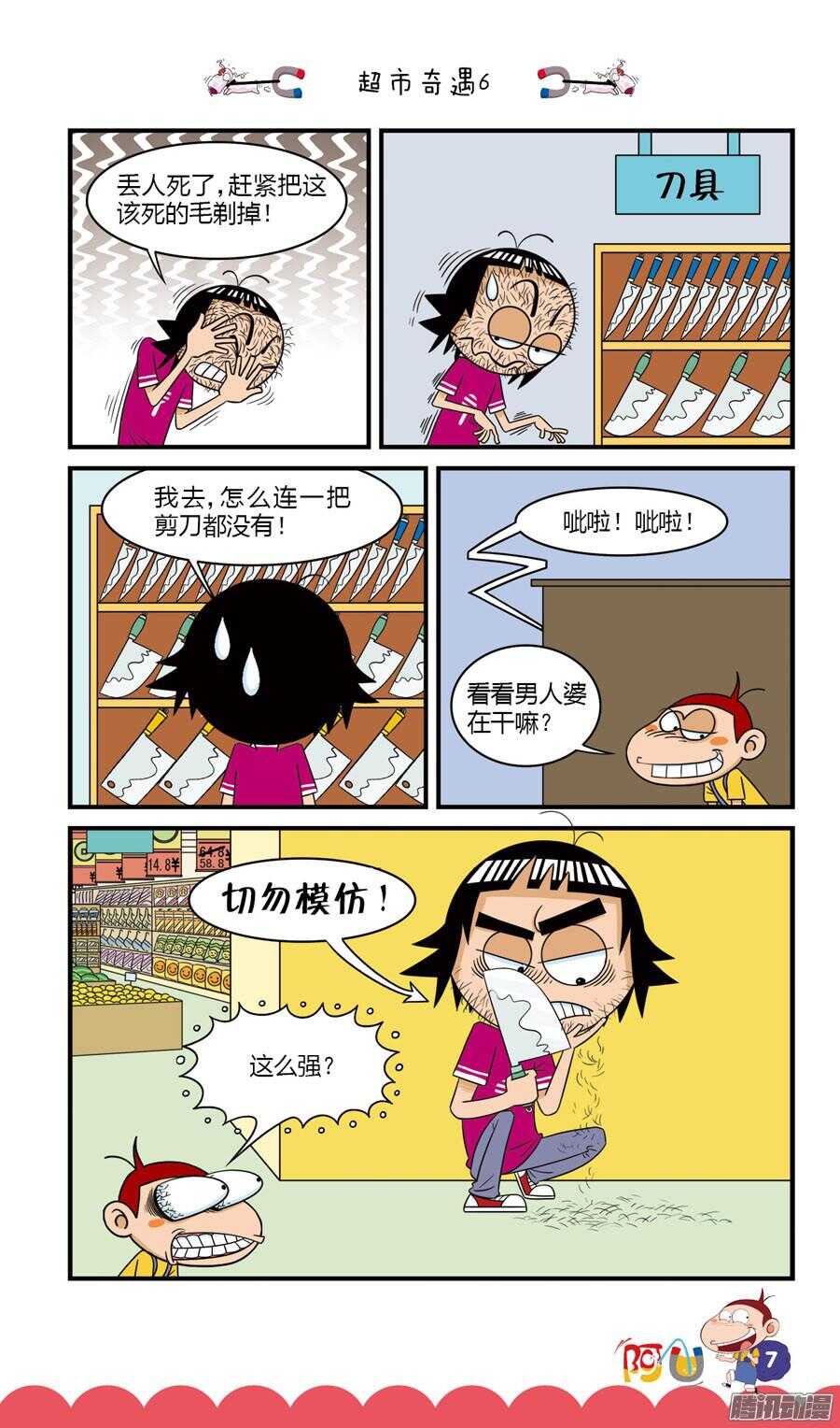 第31册 01章-第200话