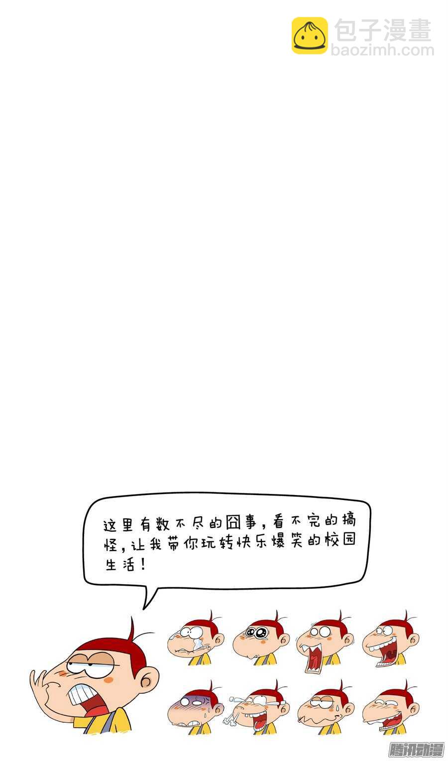 第31册 01章-第200话