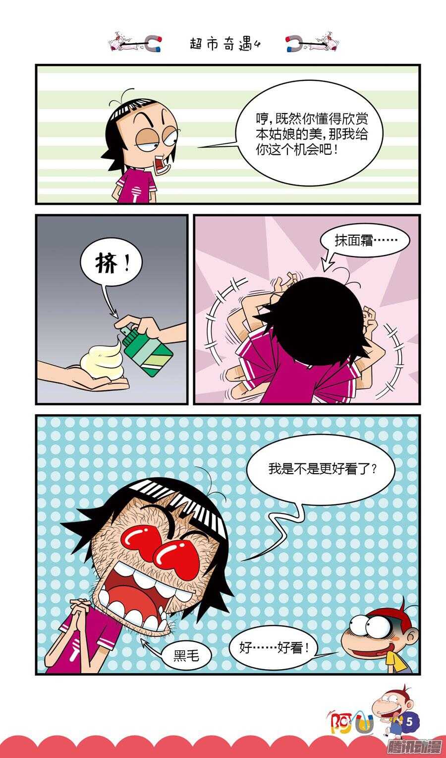 第31册 01章-第200话