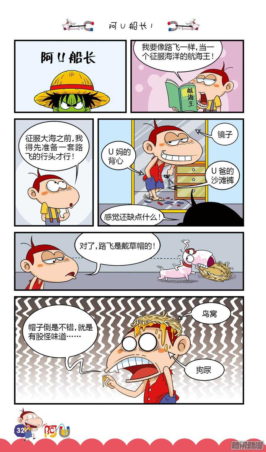 第31册 03章-第202话