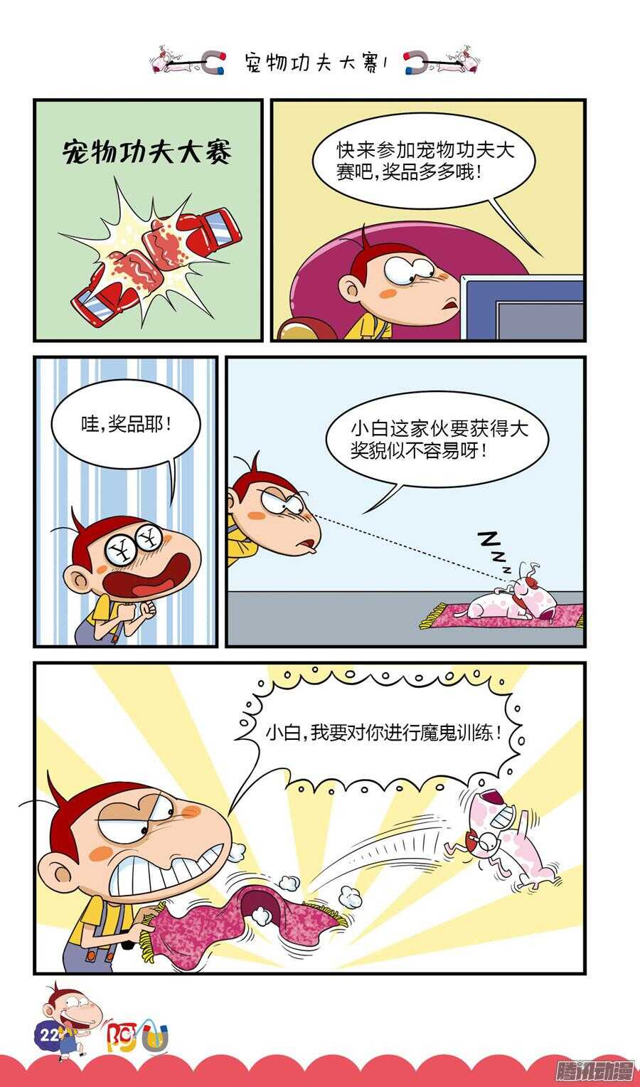 第31册 03章-第202话