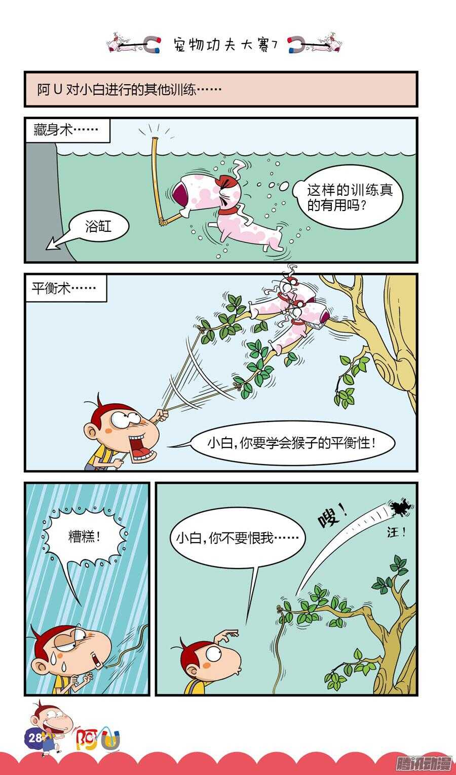 第31册 03章-第202话