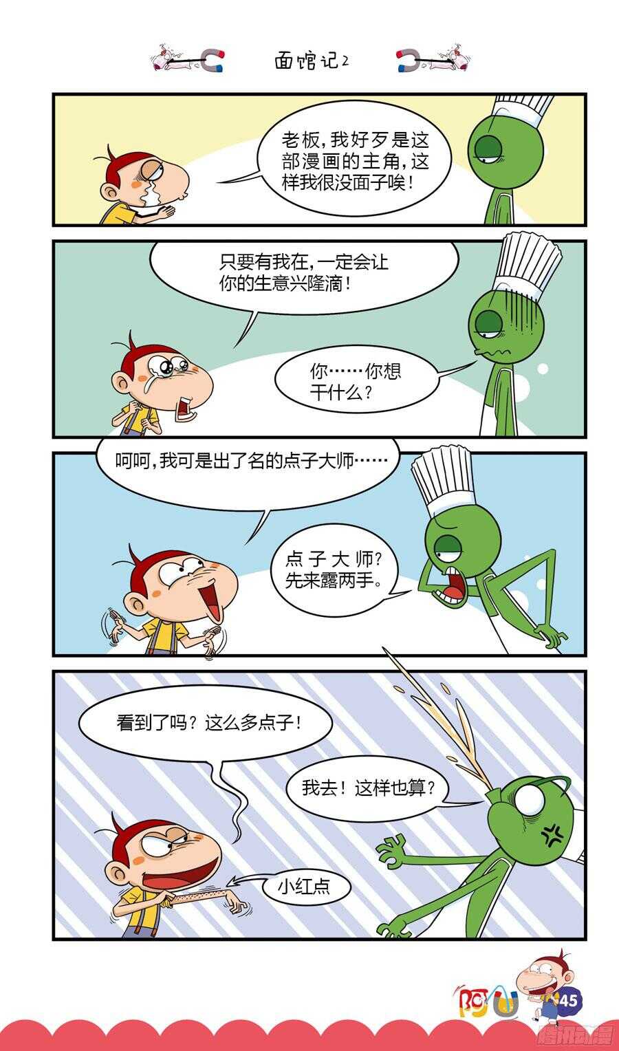 第31册 05章-第204话