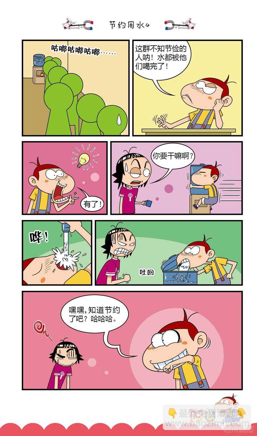第31册 05章-第204话