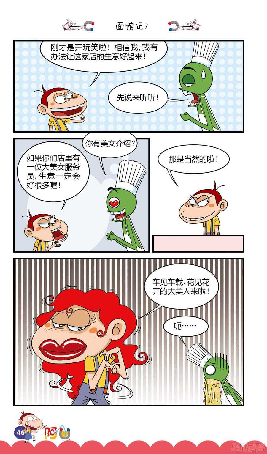 第31册 05章-第204话