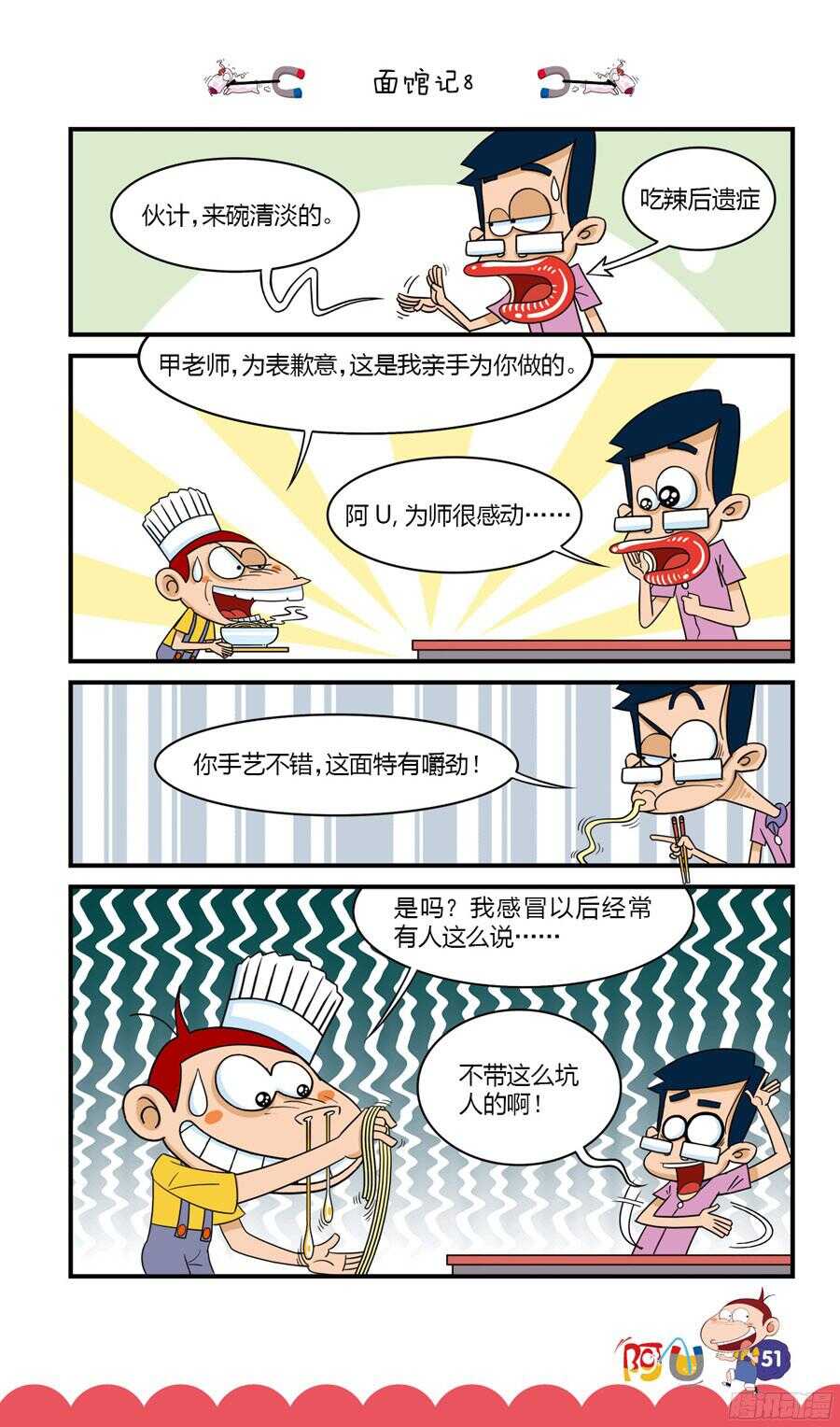 第31册 05章-第204话