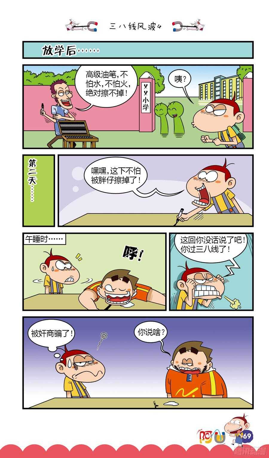 第31册 07章-第206话