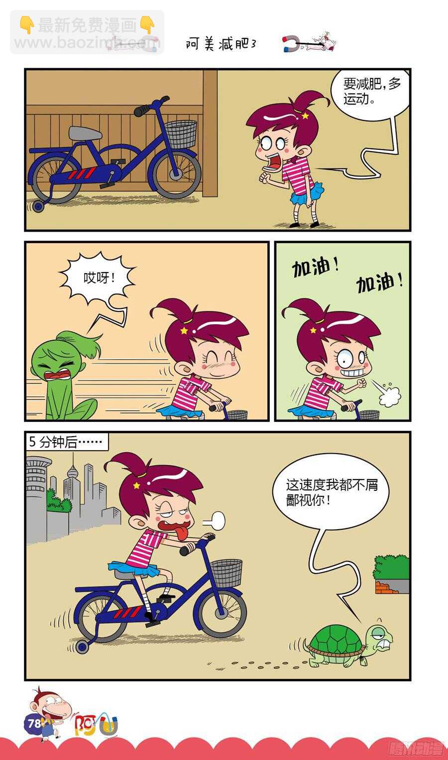 第31册 07章-第206话