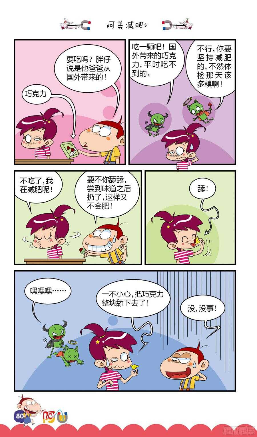 第31册 07章-第206话