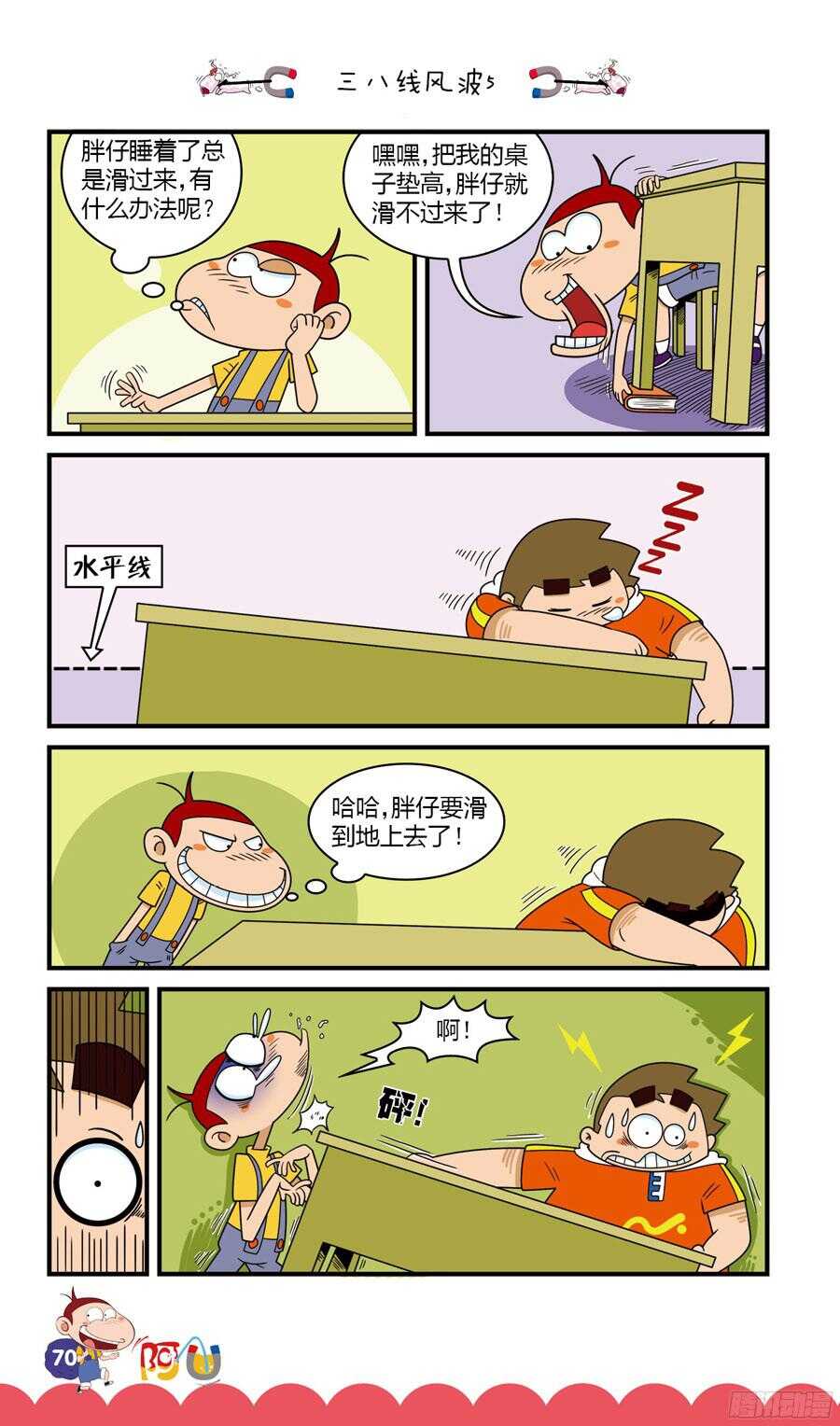 第31册 07章-第206话