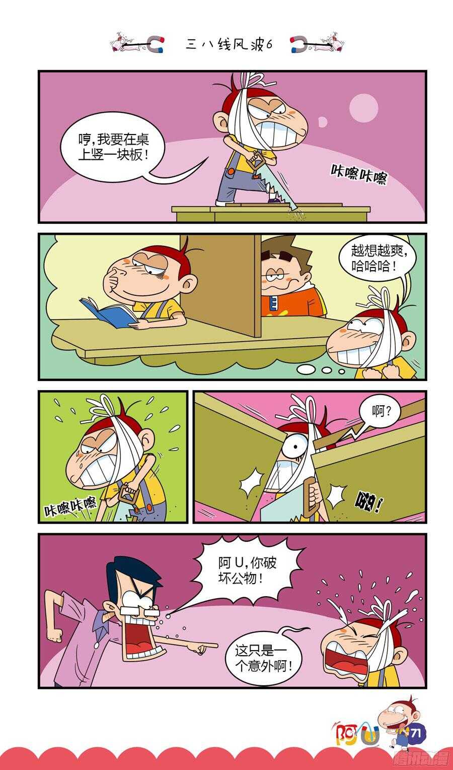 第31册 07章-第206话
