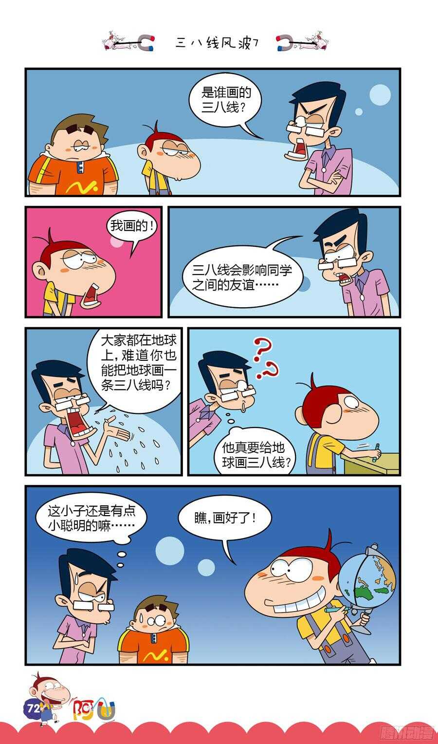 第31册 07章-第206话