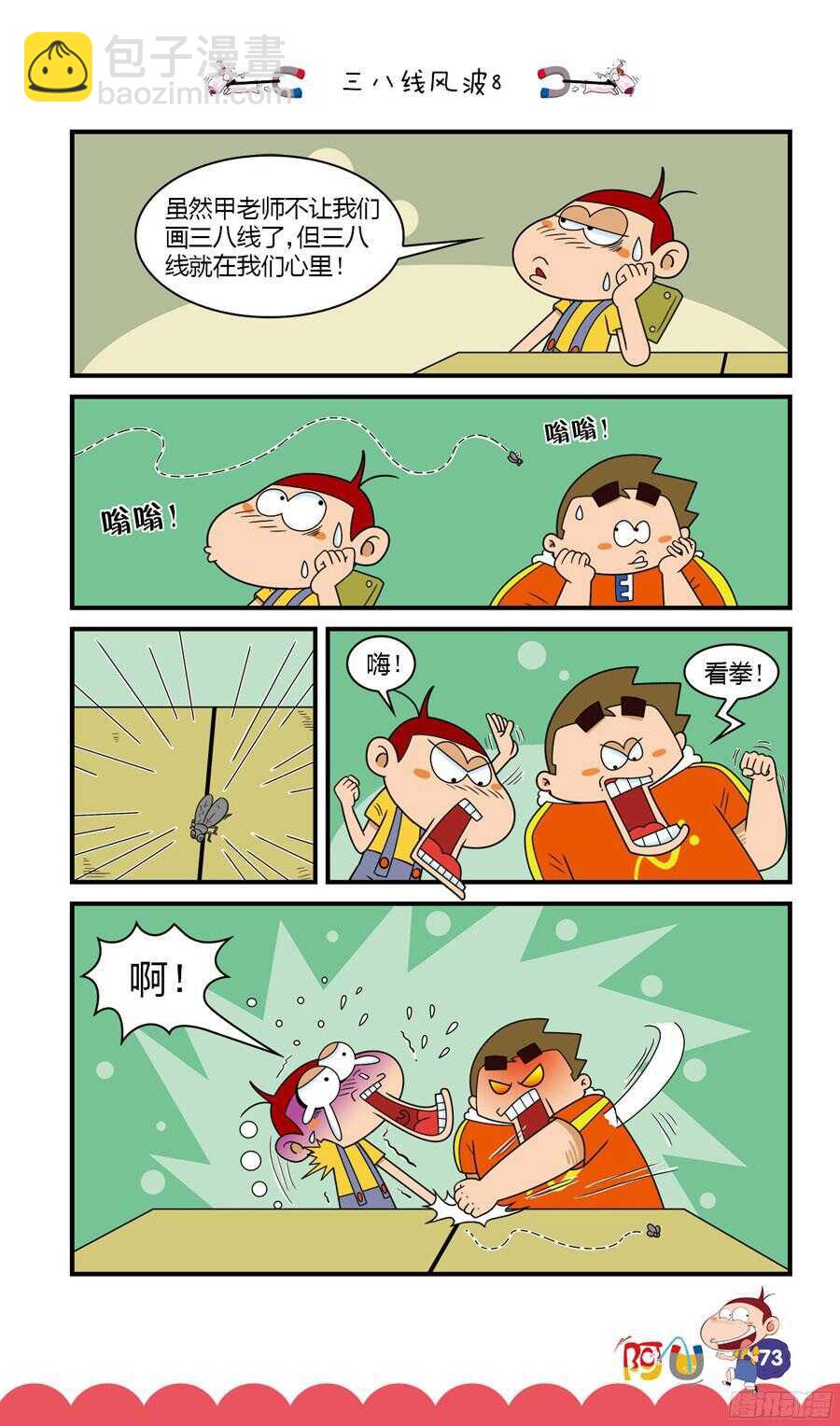 第31册 07章-第206话