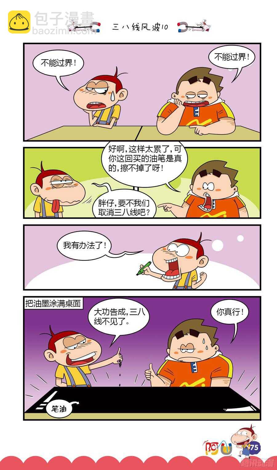 第31册 07章-第206话