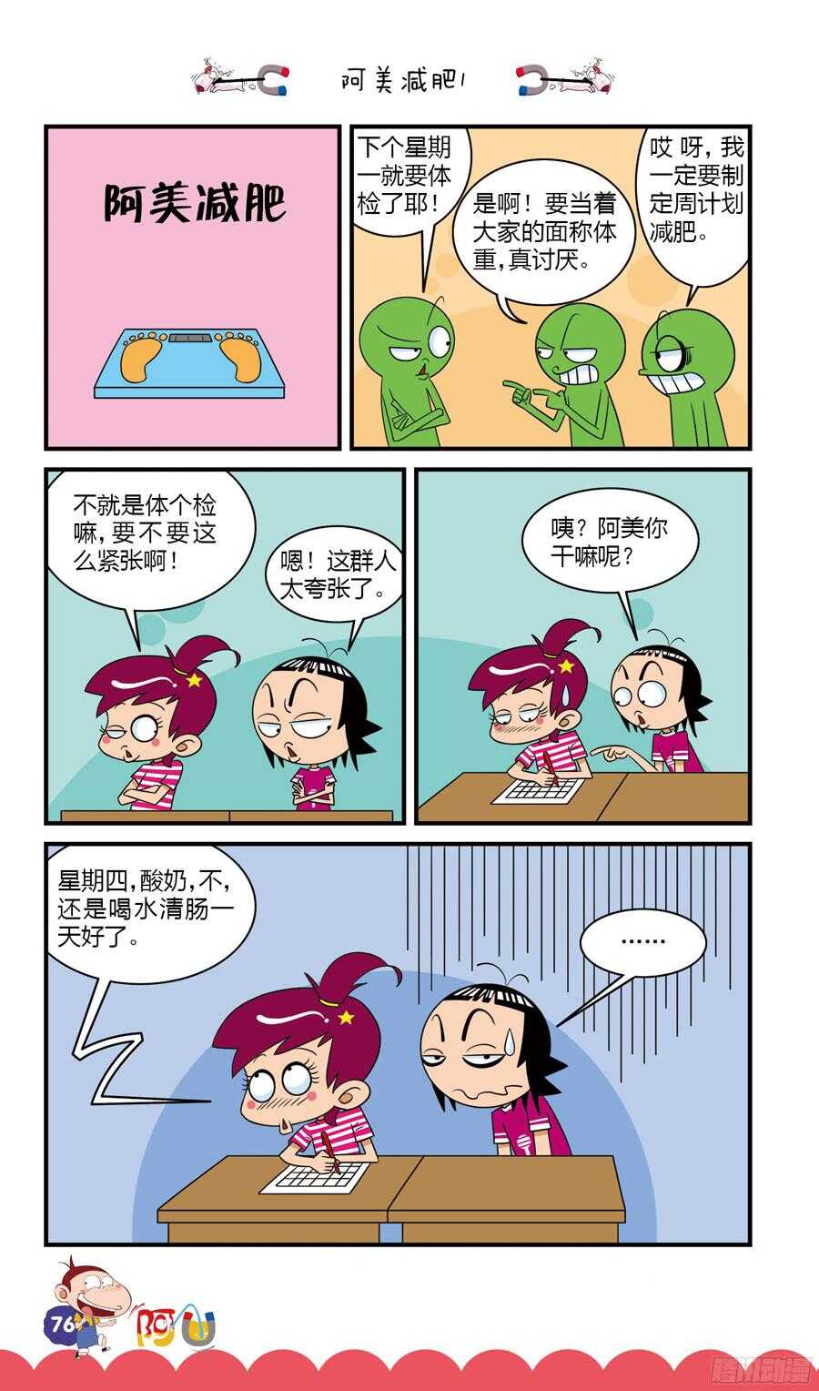第31册 07章-第206话
