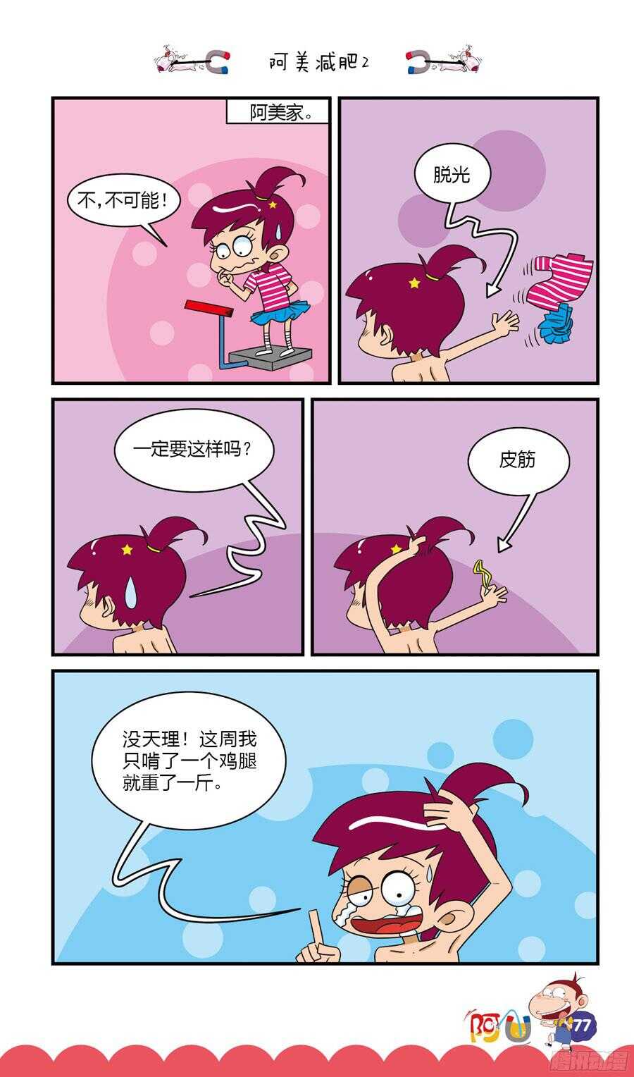 第31册 07章-第206话