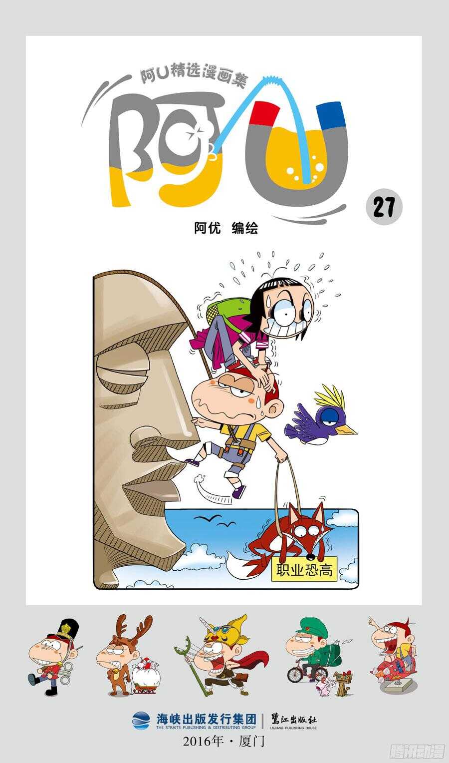 第32册 01章-第208话