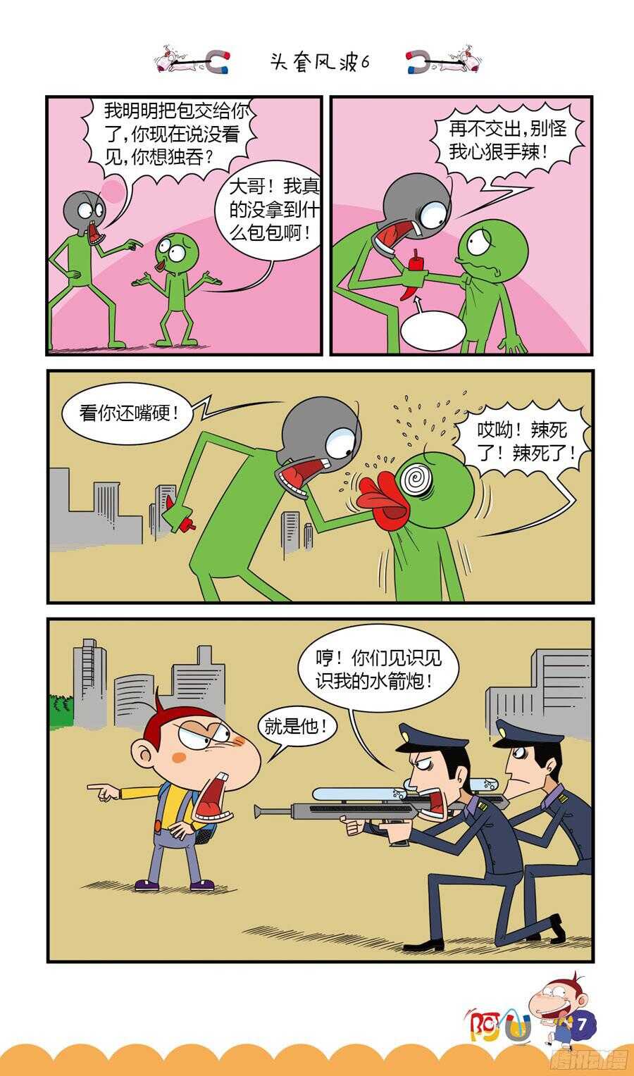 第32册 01章-第208话