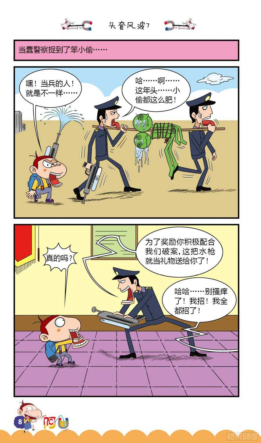 第32册 01章-第208话