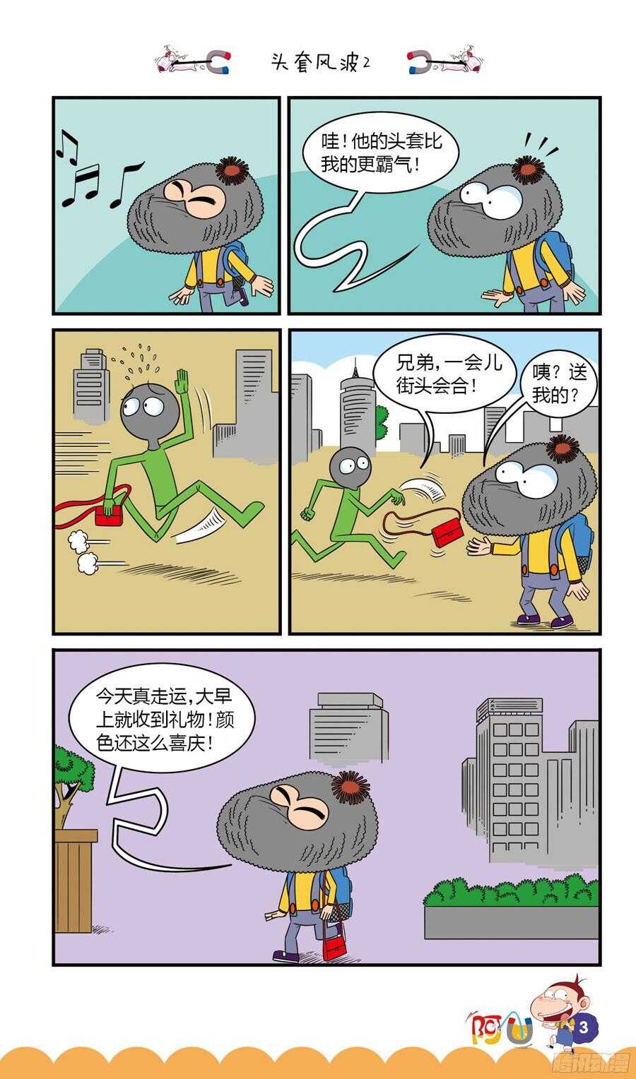 第32册 01章-第208话