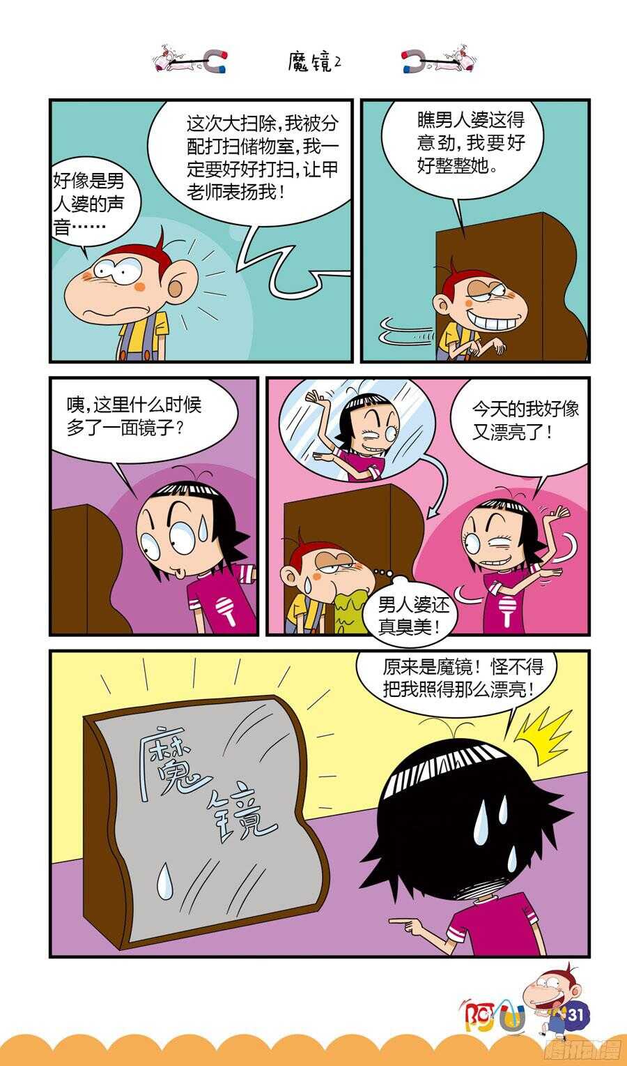 第32册 03章-第210话