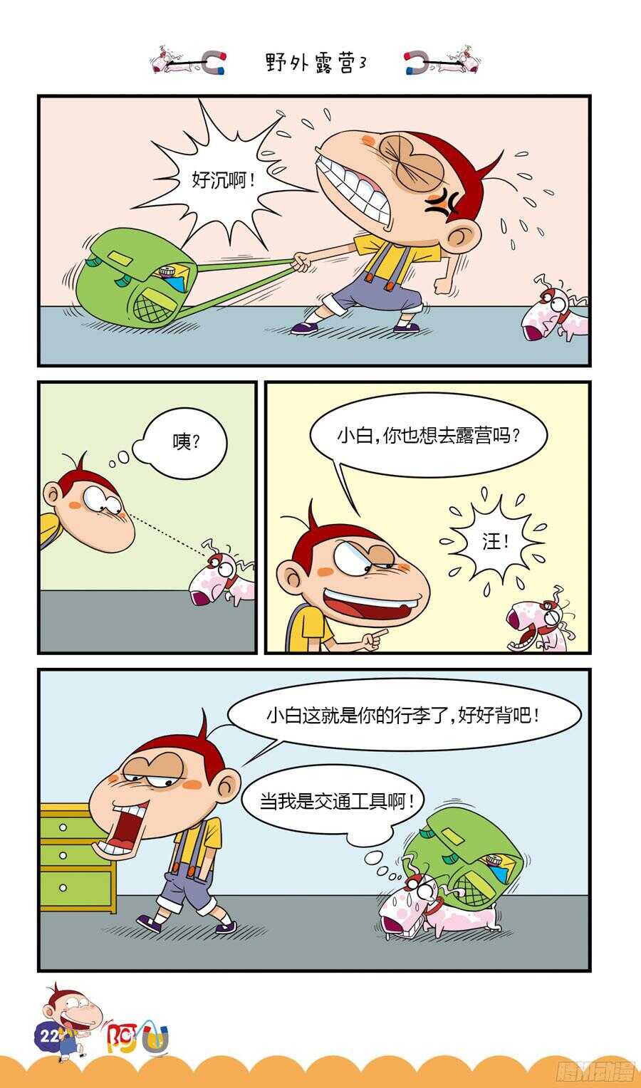 第32册 03章-第210话