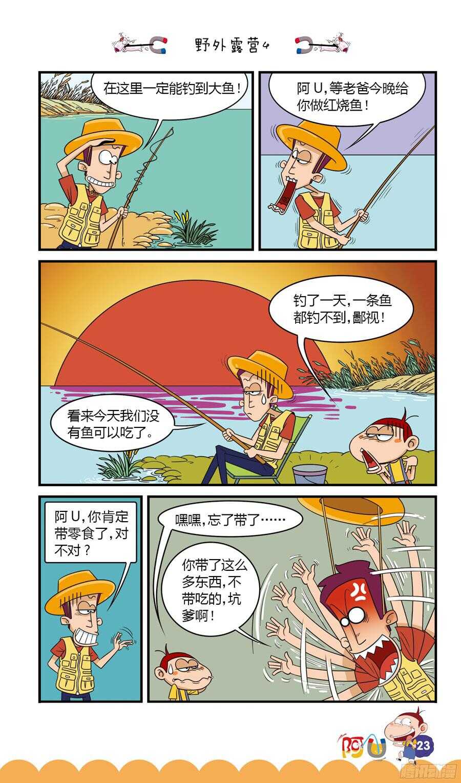 第32册 03章-第210话