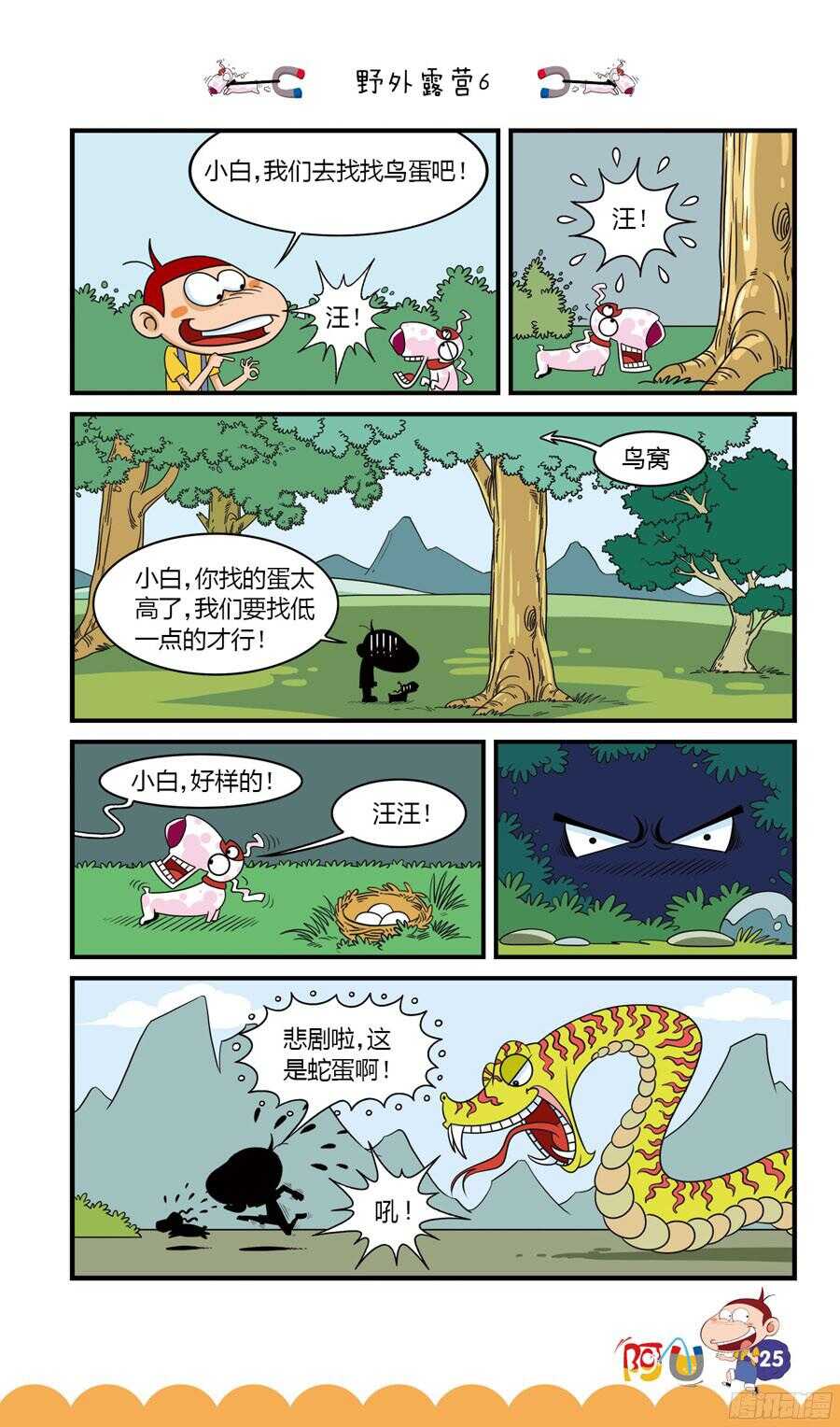 第32册 03章-第210话