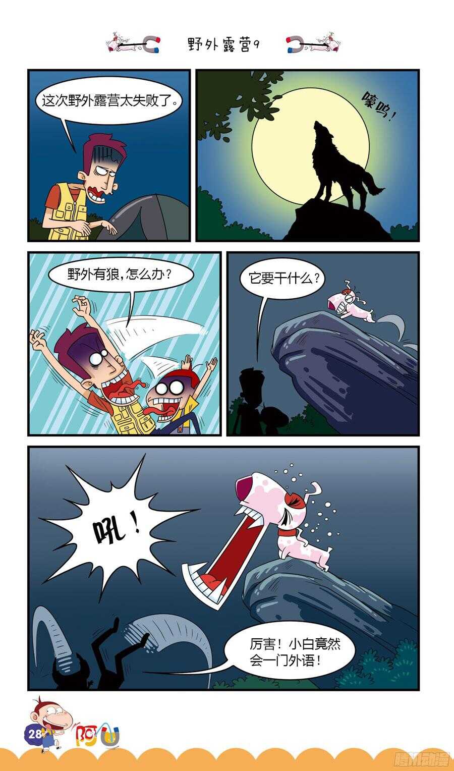 第32册 03章-第210话