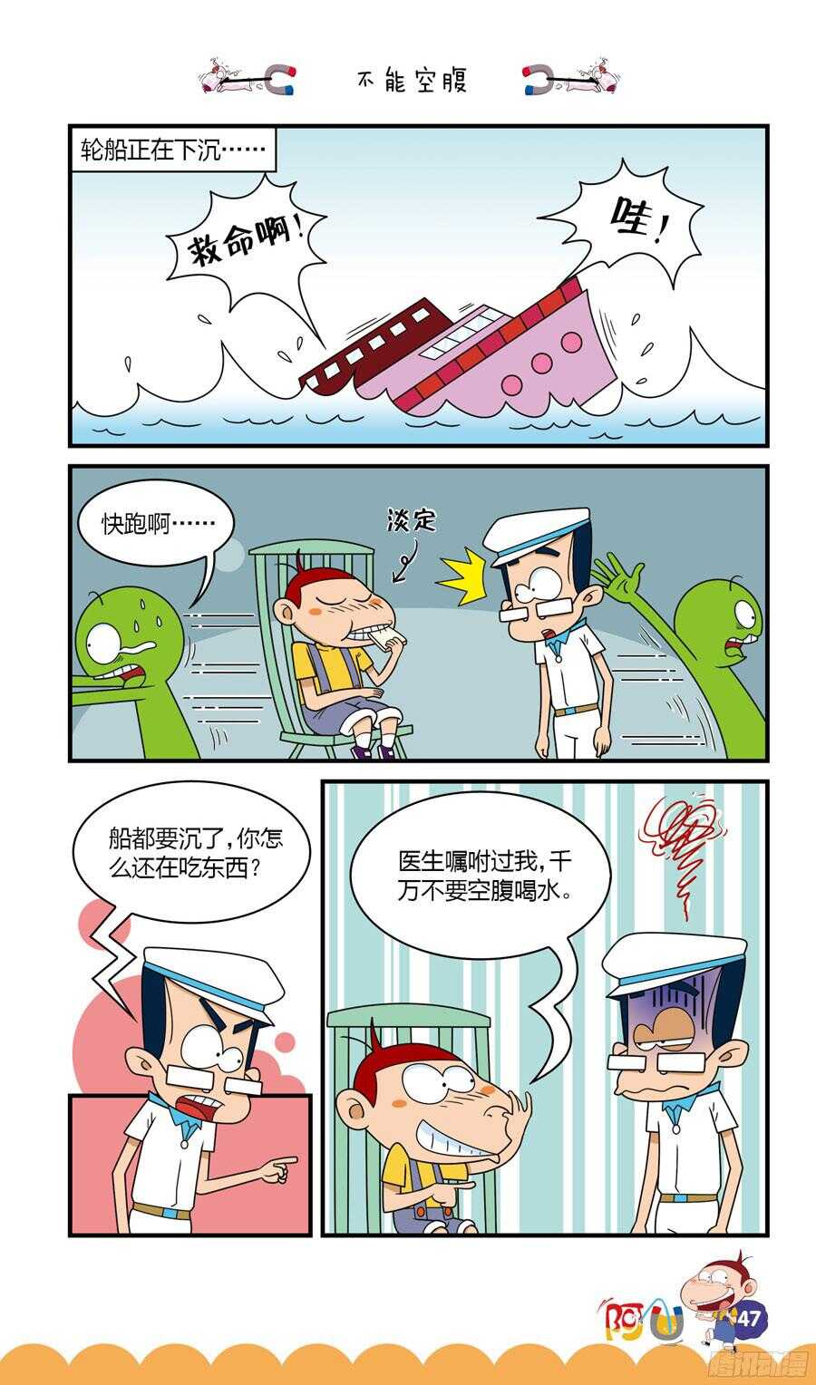 第32册 05章-第212话