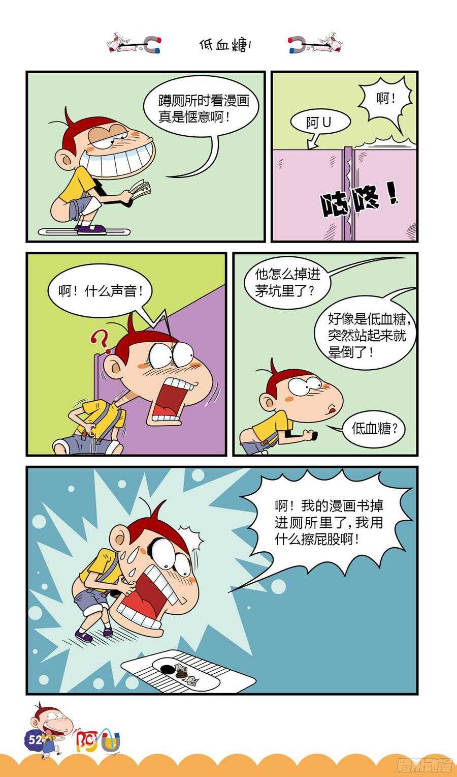 第32册 05章-第212话