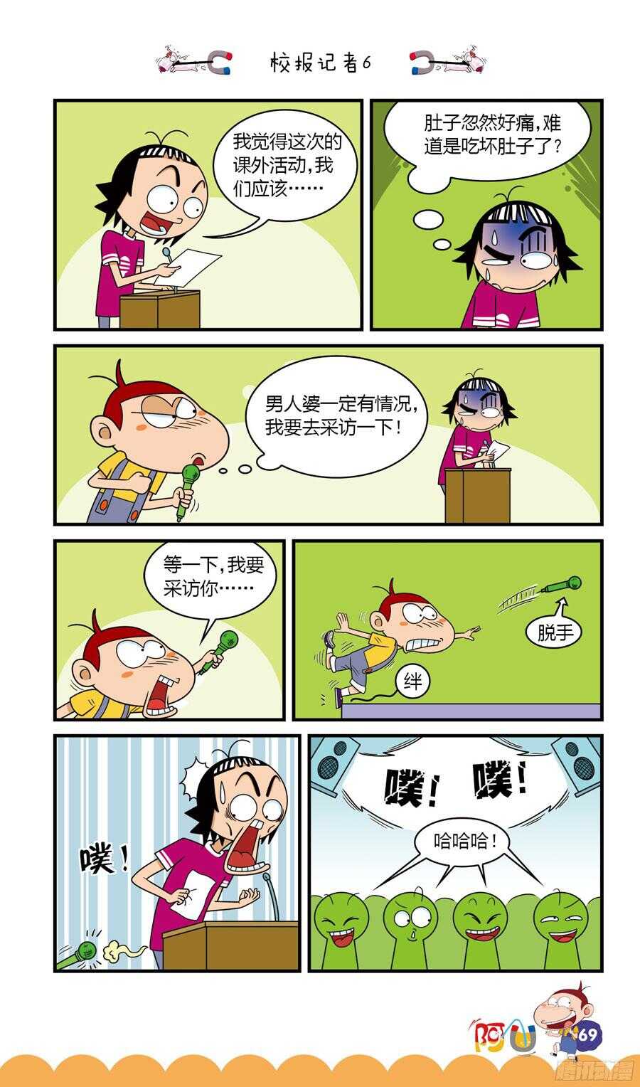 第32册 07章-第214话